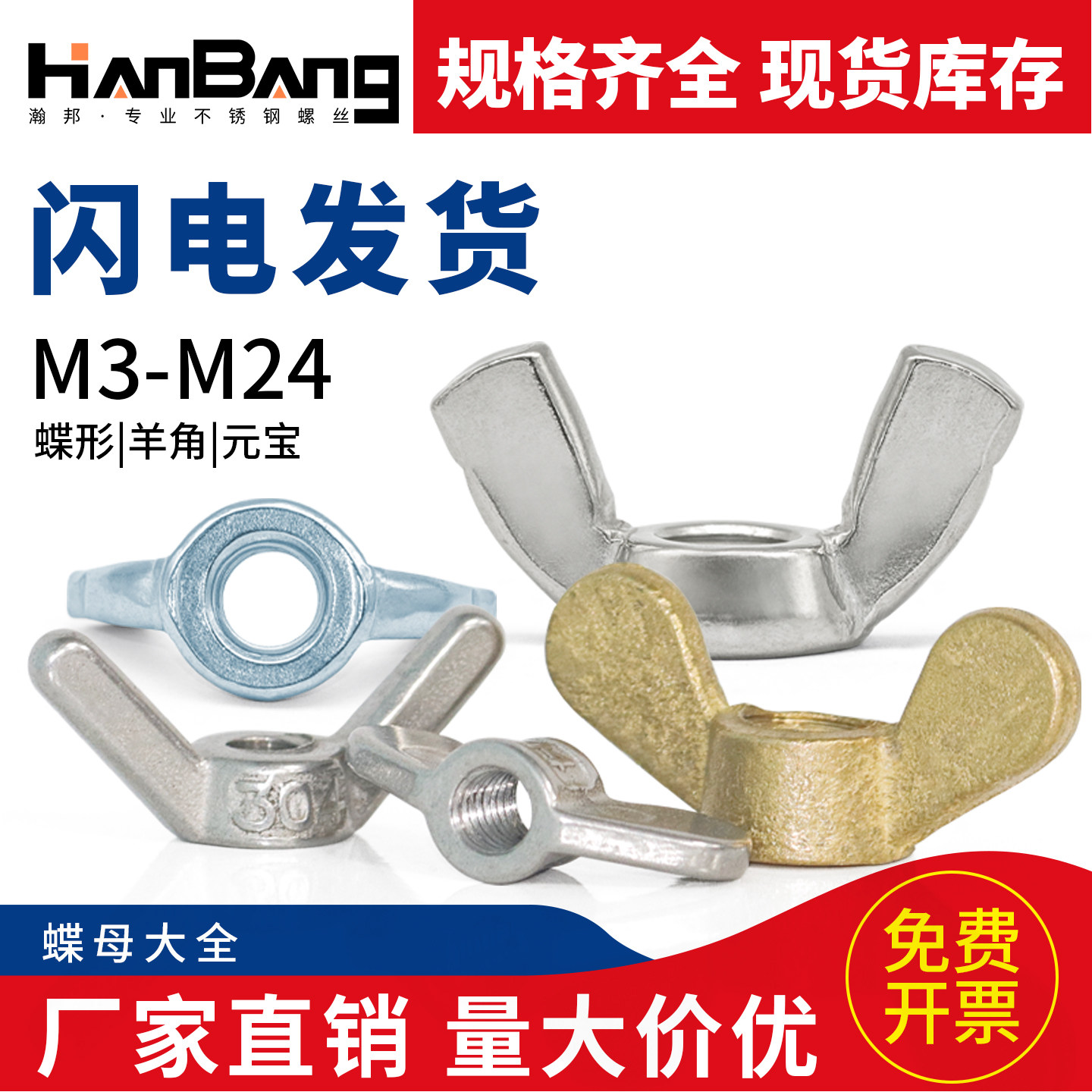 镀锌蝶形螺母蝴蝶螺帽手拧螺母元宝螺母羊角螺丝帽M3M4M5M6M8M10,五金/工具,螺母,淘宝优惠券,粉丝福利购,淘宝优惠卷