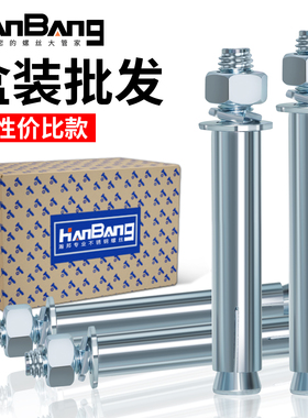 金属膨胀螺丝大全铁镀锌拉爆螺栓加长外膨胀M6M8M10M12M14M16M18M