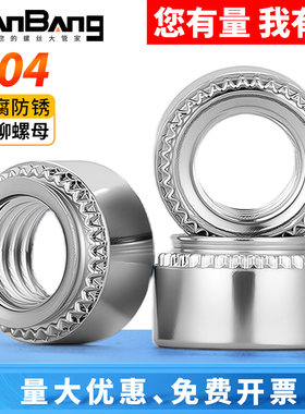 304不锈钢压铆螺母齐平CLS压铆螺母压板花齿螺帽M3M4M5M6M8M10M12