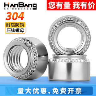 304不锈钢压铆螺母齐平CLS压铆螺母压板花齿螺帽M3M4M5M6M8M10M12