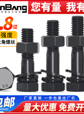 8.8级外六角半牙螺丝螺母套装加长螺栓配件大全M6M8M10M12M16M20M