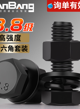 8.8级外六角螺丝螺母套装混装大全5M6M8M10M12M14M16M18M20M22M24