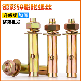 整箱彩锌膨胀螺丝铁镀锌膨胀螺栓大全加长拉爆批发M8M10M12M14M16