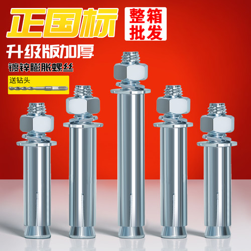 镀锌加长超长金属铁膨胀螺丝
