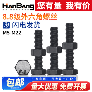 8.8级高强度外六角螺丝螺母大全混装 5M6M8M10M12M14M16M18M20 套装