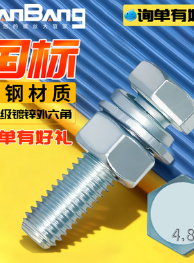 国标4.8级镀锌外六角螺栓螺丝螺母套装大全6M8M10M12M14M16M18M20