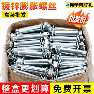 镀锌膨胀螺丝铁拉爆螺栓空调膨胀螺栓加长外膨胀大全6M8M10M12M14
