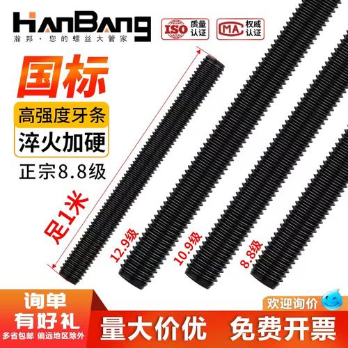 8.8级高强度丝杆12.9级牙条全螺纹通丝全牙6M8M10M12M16M18M20M22