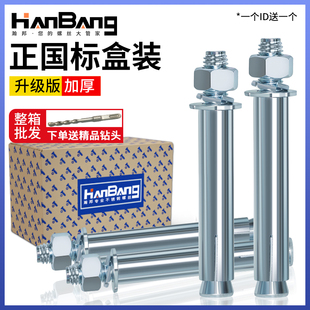 正国标镀锌膨胀螺丝大全加长金属爆炸膨胀螺丝6M8M10M12M14M16M18
