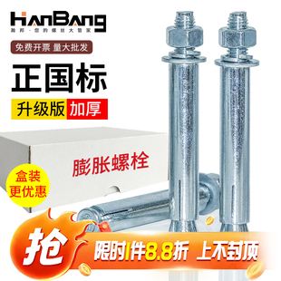 整盒批发镀锌加长超长金属铁膨胀螺丝大全拉爆M6M8M10M12M16M20mm