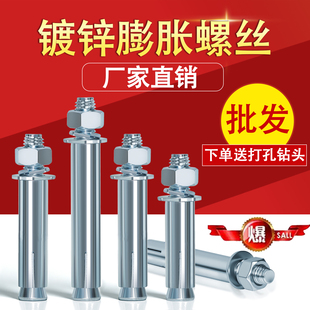 镀锌膨胀螺丝大全金属铁加长超长拉爆整箱批发M6M8M10M12M16M2024
