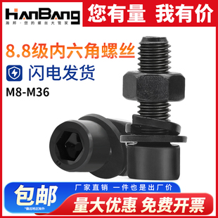 8.8级杯头内六角螺丝螺母平弹垫套装 组合高强度M20M22M24M27M3036