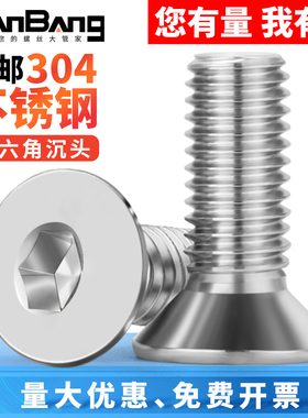 304不锈钢沉头内六角螺丝平杯螺钉平头内六角螺钉M2M3M4M5M6M8M10