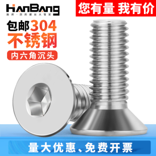 304不锈钢沉头内六角螺丝平杯螺钉平头内六角螺钉M2M3M4M5M6M8M10