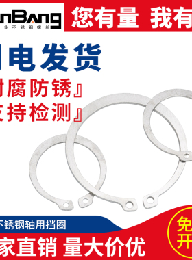 304不锈钢轴用挡圈弹性轴承卡簧C型卡环外卡簧M8M10M12M14M16-M30