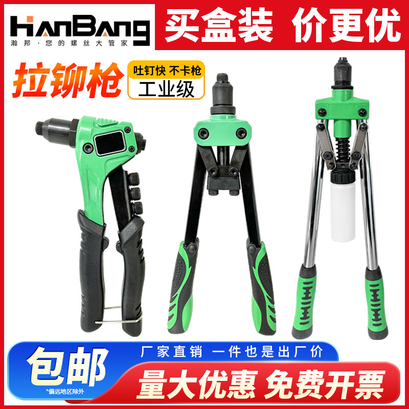鉚釘槍工具手動鉚螺母槍