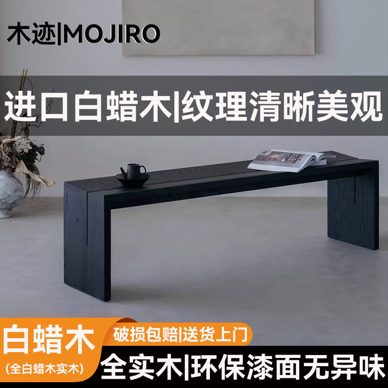 岛台餐桌凳长条凳白蜡玄关长板凳