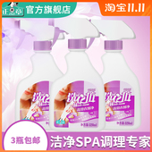 正章组合装 3瓶洗衣坊高效衣领净衣领洁净除菌强力去污保障
