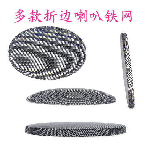 喇叭铁网高音面板铁网保护网