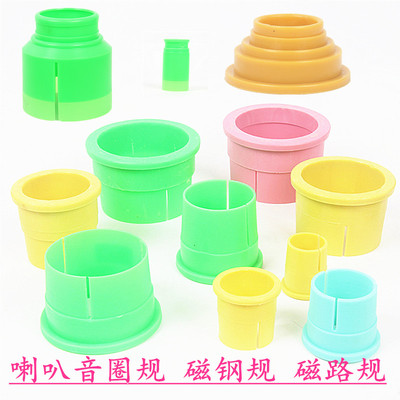 喇叭音圈定位规磁路规磁钢规