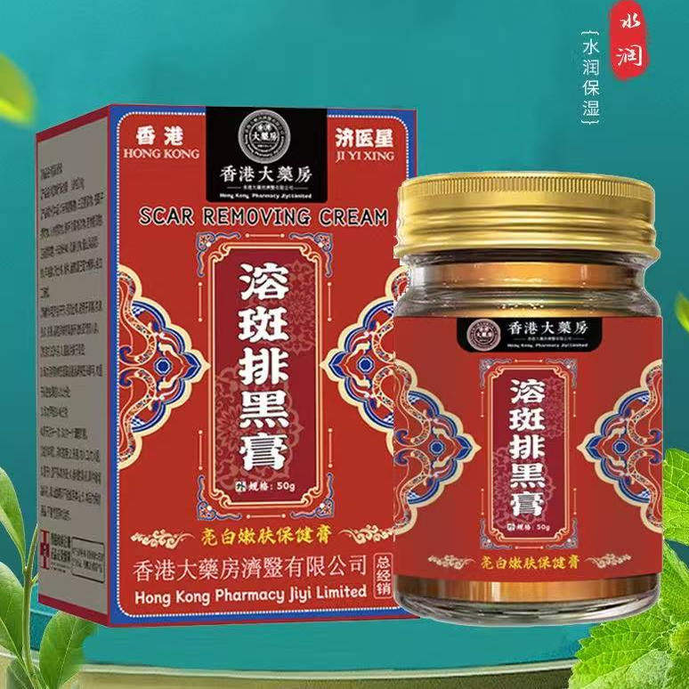 女性溶斑排黑膏淡化细纹亮白保健