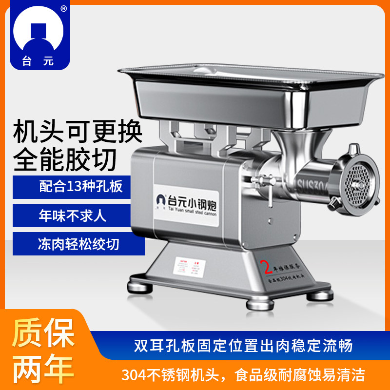 台元商用绞肉机无轴承强力绞切机RX系列绞冻肉大型碎肉灌肠肉铺用
