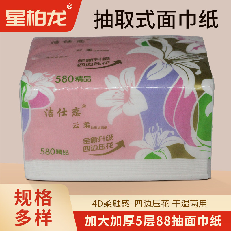 洁仕恋抽纸1件5层加厚440张80包面巾纸整件实惠装批发面巾纸