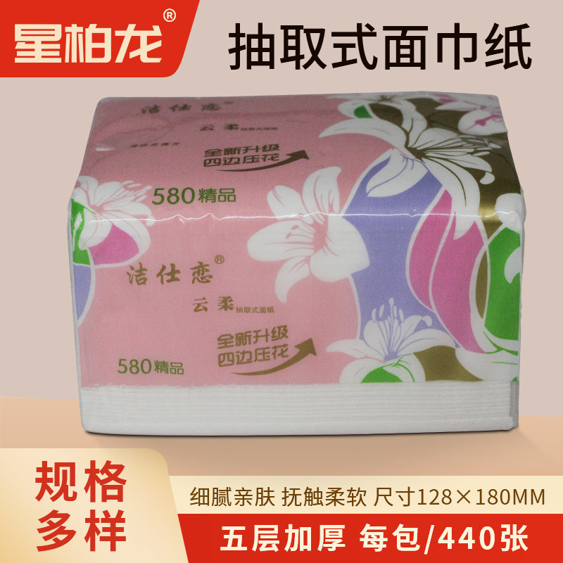 洁仕恋9073紫色抽取式面巾纸原生木浆4D柔触感干湿两用餐巾纸1件
