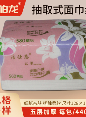 洁仕恋9073紫色抽取式面巾纸原生木浆4D柔触感干湿两用餐巾纸1件