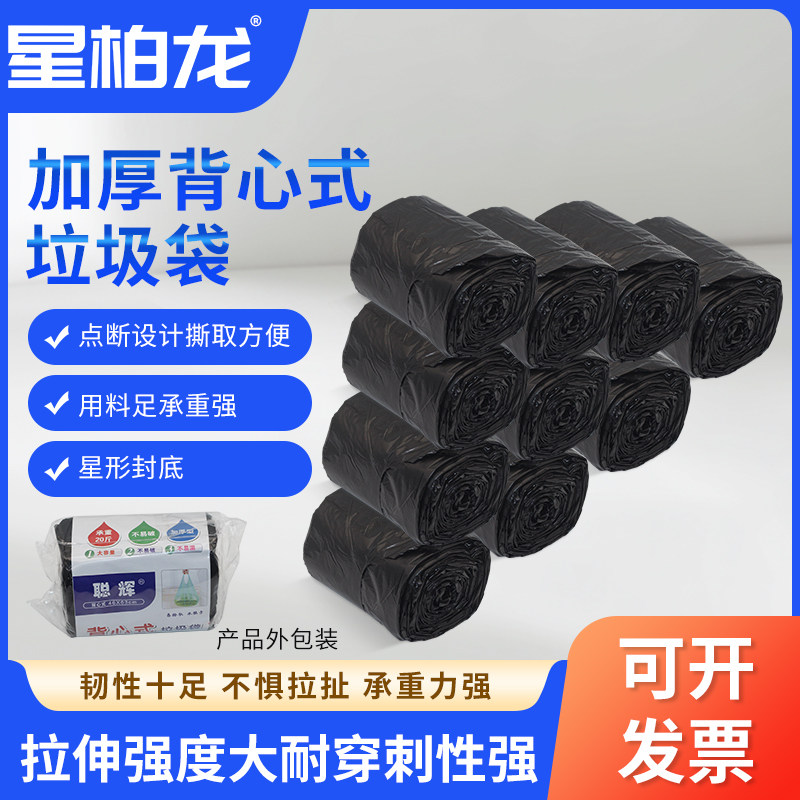 垃圾袋46*63CM家用手提式加厚黑色背心式厨房桶拉塑料袋
