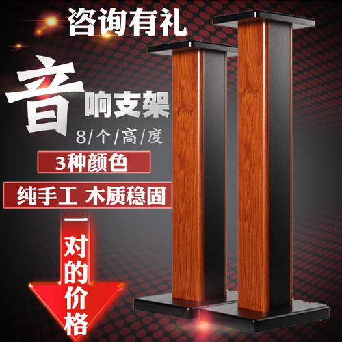 音箱脚架落地环绕木质可灌沙惠威
