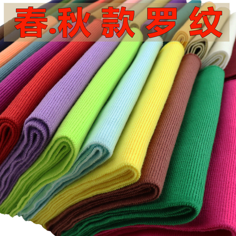 春秋款弹力罗纹纯棉下摆收口领口