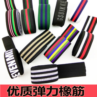 彩色条纹弹力橡筋衣服领口袖口下摆松紧带裙子内裤腰头外用宽腰带