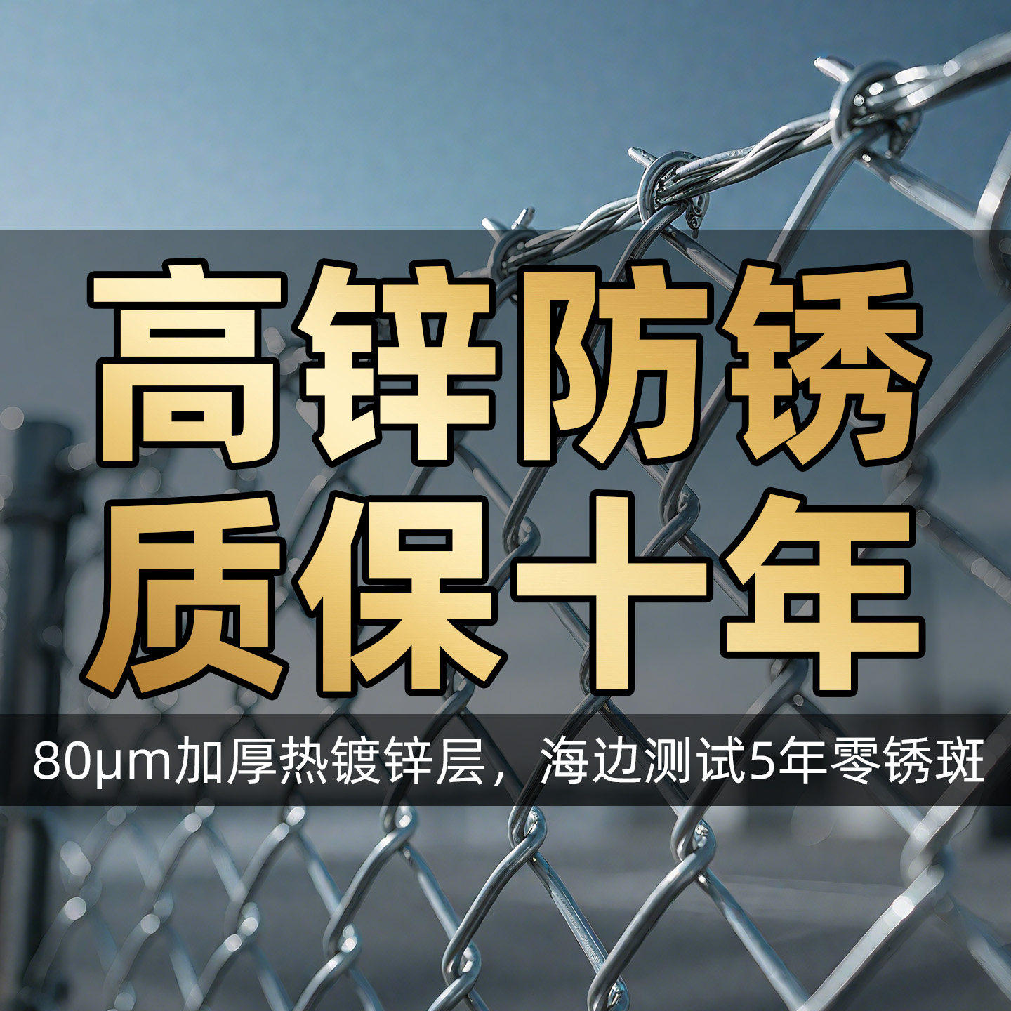热镀锌钢丝网防锈铁丝网勾花网养鸡菜园养殖围栏网格护栏防护家用