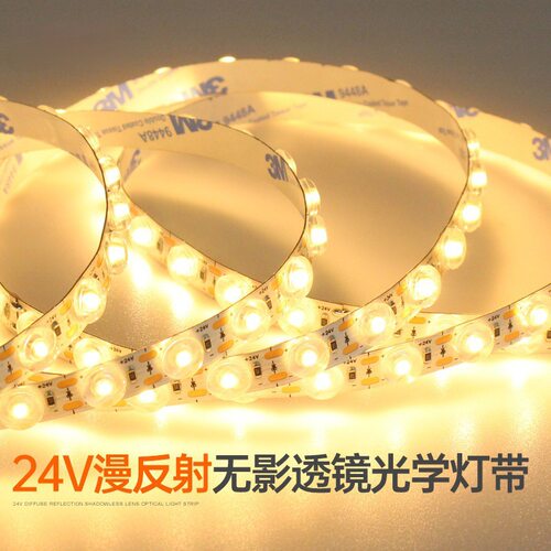 漫反射24V低压灯带led灯条客厅超亮自粘软灯条灯带吊顶装饰