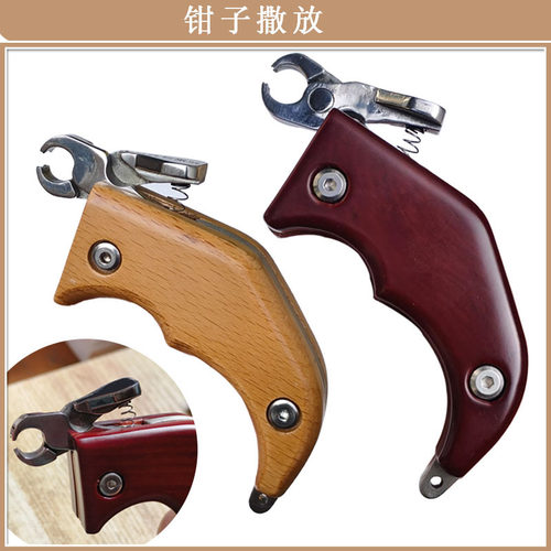 钳子撒放器改装握把木把手不锈钢材质耐磨耐用握撒可用那际尾帽