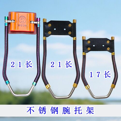 户外弹弓旋转腕拖炫彩配件重弓专用腕托配件稳定架腕托架