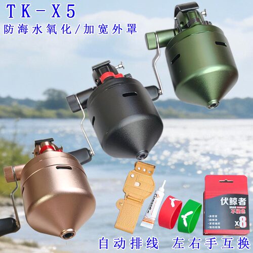 会友2025年新款TK-X5鱼轮