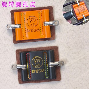 新款旋转腕托皮纯牛皮弹弓腕拖皮重弓加强杆腕拖杆配件户外真牛皮