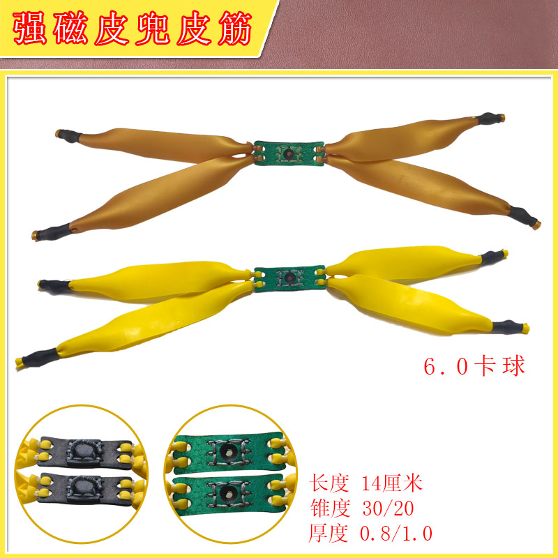 12扁皮筋用多大钢珠