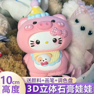 批发爆款中号新款kt立体小石膏娃娃摆件手工彩绘diy可爱涂鸦涂色