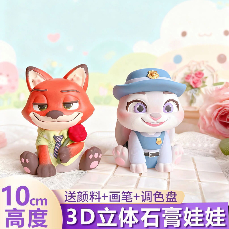 批发新款狐狸尼克兔子警官石膏娃娃白胚创意dly涂鸦涂色礼物摆摊