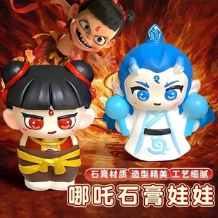 批发学校活动儿童哪吒敖丙石膏娃娃涂色2026马年彩绘涂鸦白胚diy