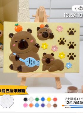 石膏娃娃涂色儿童创意手工3d立体奥特曼涂鸦卡屁巴拉浮雕少女diy
