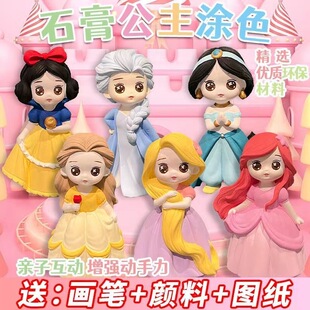 批发3D立体白雪艾莎公主石膏娃娃涂色儿童手工DIY玩具染色彩绘鸦