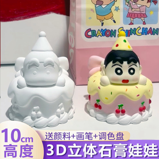 批发蛋糕蜡笔小新石膏娃娃3d立体diy彩绘涂鸦儿童可爱摆件摆地摊