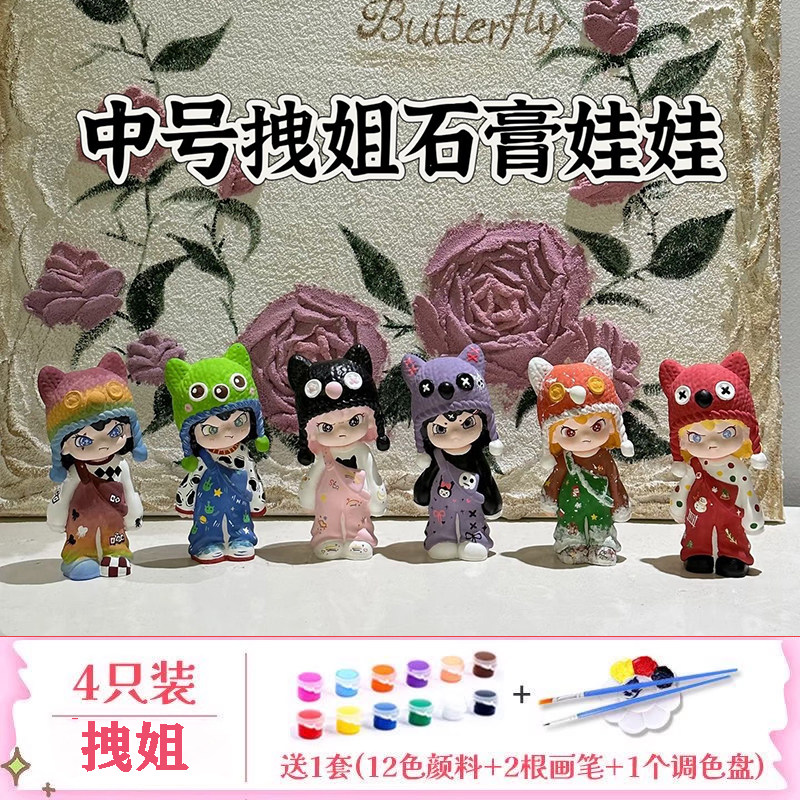 批发网红石膏娃娃拽姐dora生人勿近猎户的女儿白坯手工涂鸦彩diy