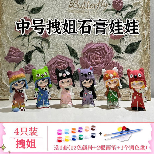 批发网红石膏娃娃拽姐dora生人勿近猎户的女儿白坯手工涂鸦彩diy