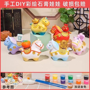 2026马年新年会款小号马上有钱活动石膏娃娃白胚涂色摆件网红爆款