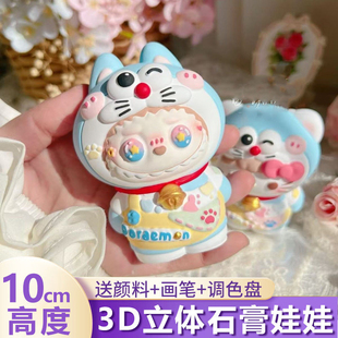 批发新款马年2026彩绘石膏娃娃涂色3d立体白胚上色玩具diy手工